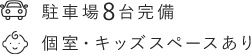 山陽電鉄「大蔵谷駅」より徒歩約3分 バリアフリー・駐車場8台完備